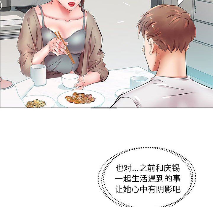 [韩国漫画] 假戏真做 爱情,熟女人妻,巨乳大奶#[103P]-88