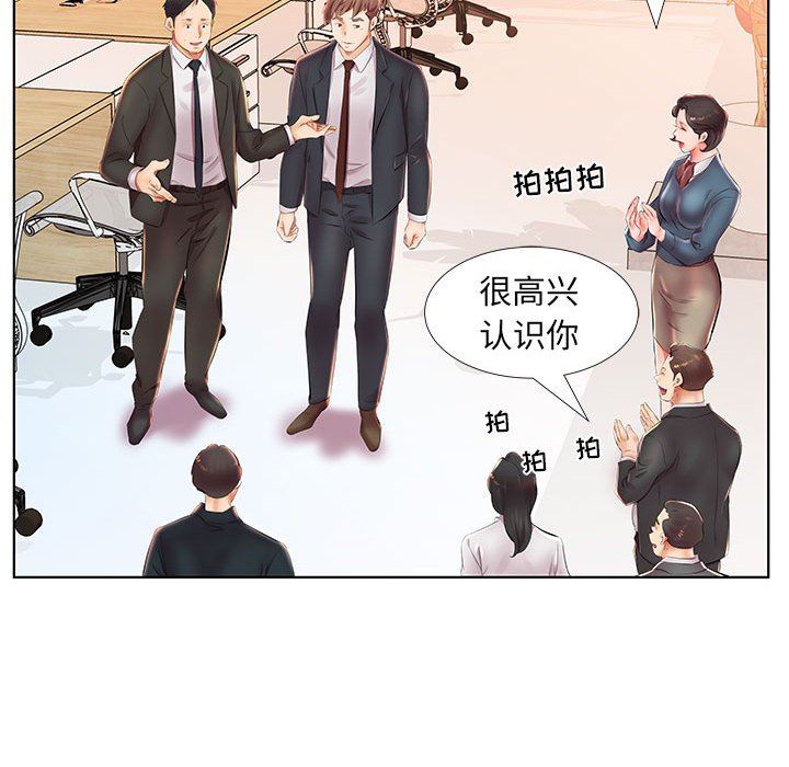 [韩国漫画] 假戏真做 爱情,熟女人妻,巨乳大奶#[103P]-96