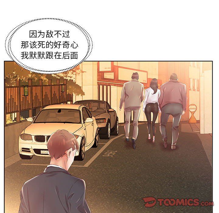 [韩国漫画] 假戏真做 爱情,熟女人妻,巨乳大奶#[95P]-26