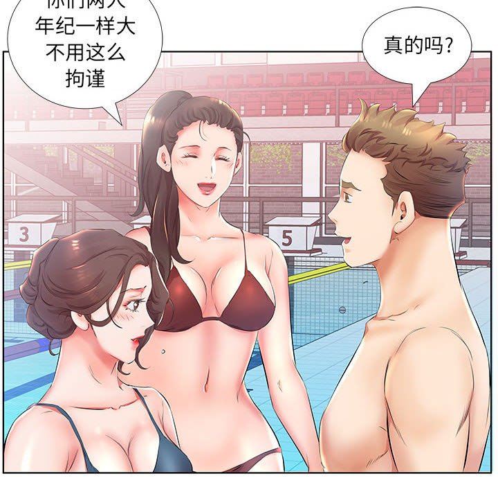 [韩国漫画] 假戏真做 爱情,熟女人妻,巨乳大奶#[104P]-90