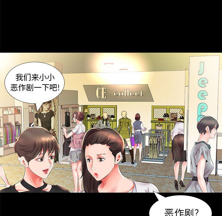 [韩国漫画] 假戏真做 爱情,熟女人妻,巨乳大奶#[101P]-18