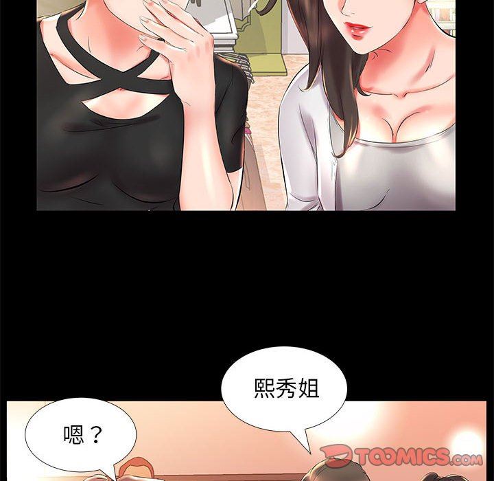 [韩国漫画] 假戏真做 爱情,熟女人妻,巨乳大奶#[101P]-20
