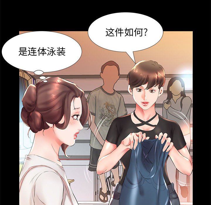 [韩国漫画] 假戏真做 爱情,熟女人妻,巨乳大奶#[101P]-22
