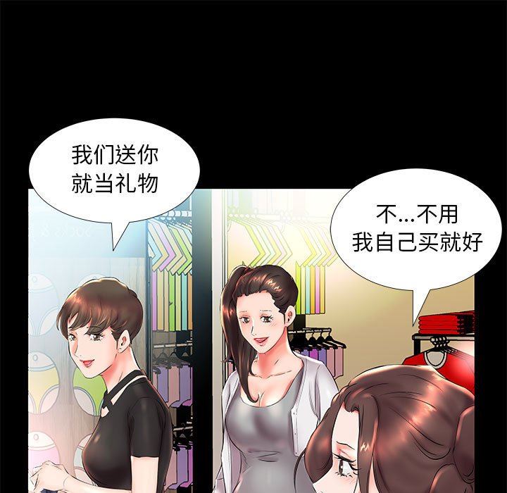 [韩国漫画] 假戏真做 爱情,熟女人妻,巨乳大奶#[101P]-25