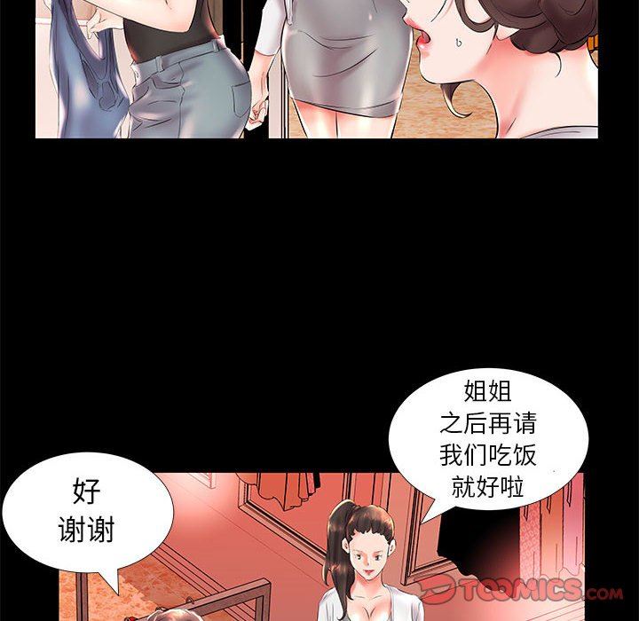 [韩国漫画] 假戏真做 爱情,熟女人妻,巨乳大奶#[101P]-26
