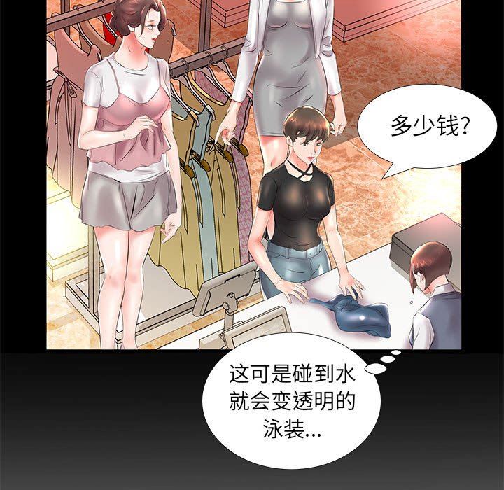 [韩国漫画] 假戏真做 爱情,熟女人妻,巨乳大奶#[101P]-27