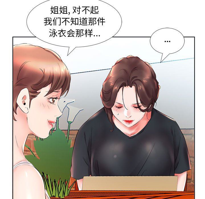 [韩国漫画] 假戏真做 爱情,熟女人妻,巨乳大奶#[101P]-31