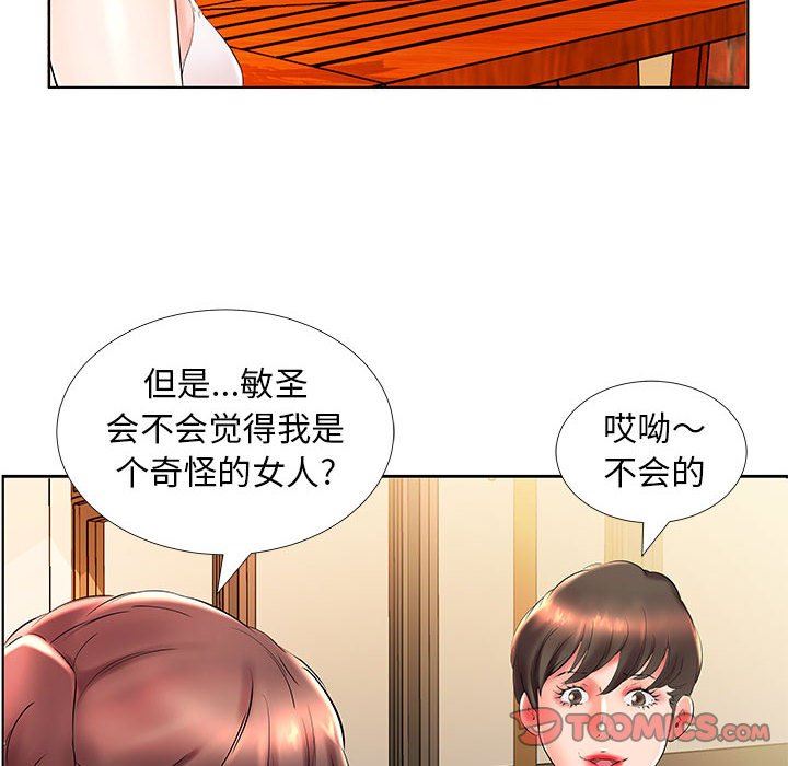 [韩国漫画] 假戏真做 爱情,熟女人妻,巨乳大奶#[101P]-32