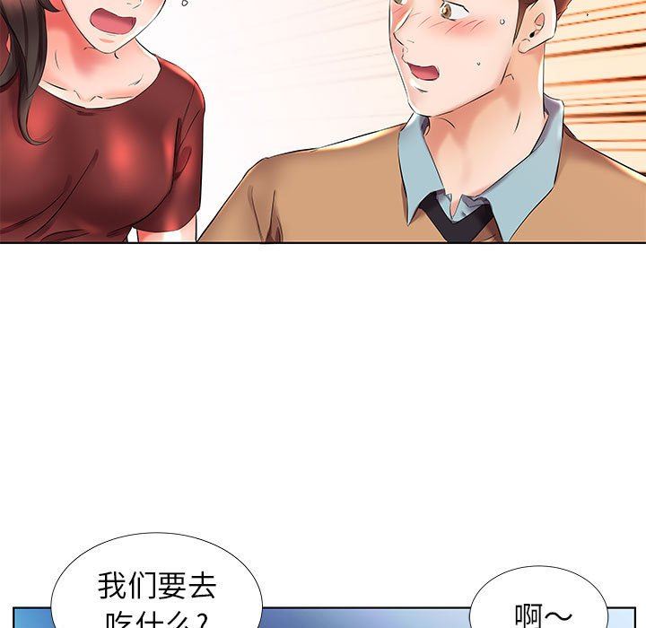 [韩国漫画] 假戏真做 爱情,熟女人妻,巨乳大奶#[101P]-63