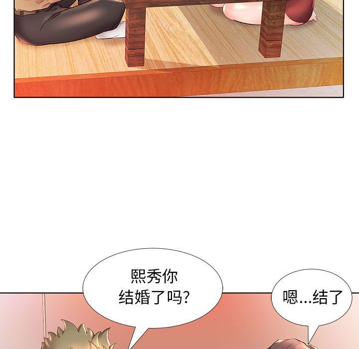 [韩国漫画] 假戏真做 爱情,熟女人妻,巨乳大奶#[101P]-69