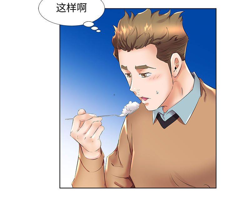 [韩国漫画] 假戏真做 爱情,熟女人妻,巨乳大奶#[101P]-71