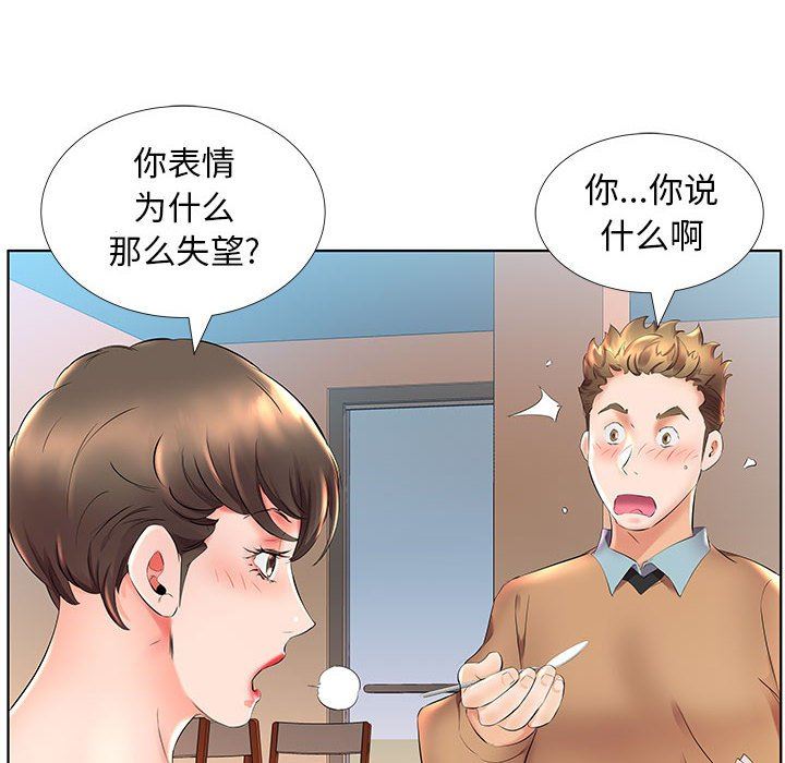 [韩国漫画] 假戏真做 爱情,熟女人妻,巨乳大奶#[101P]-72