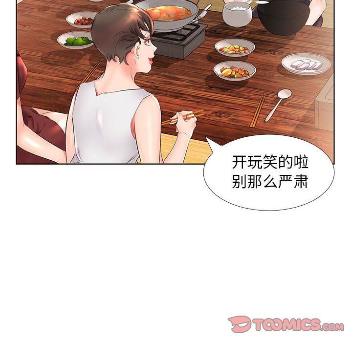 [韩国漫画] 假戏真做 爱情,熟女人妻,巨乳大奶#[101P]-74