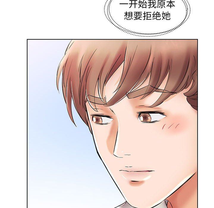 [韩国漫画] 假戏真做 爱情,熟女人妻,巨乳大奶#[101P]-88