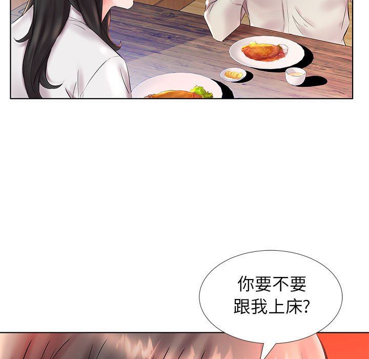[韩国漫画] 假戏真做 爱情,熟女人妻,巨乳大奶#[101P]-97