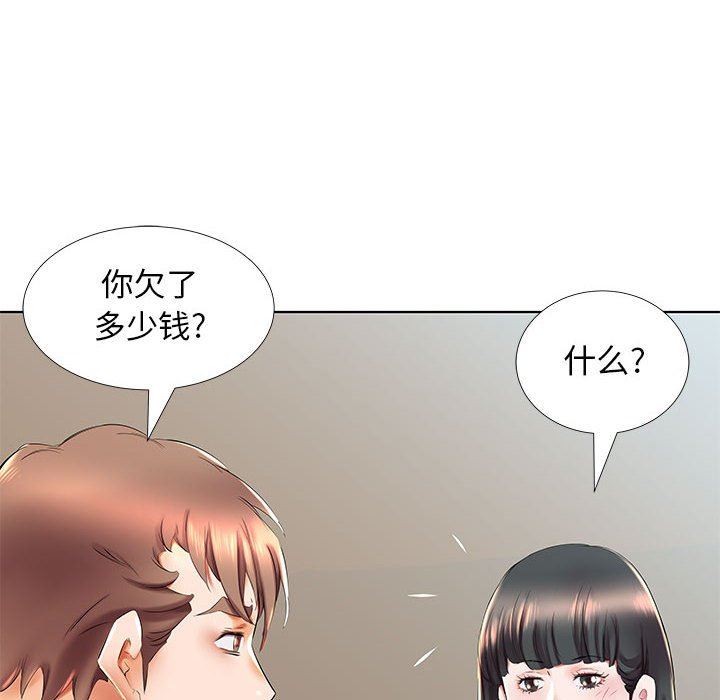 [韩国漫画] 假戏真做 爱情,熟女人妻,巨乳大奶#[93P]-12