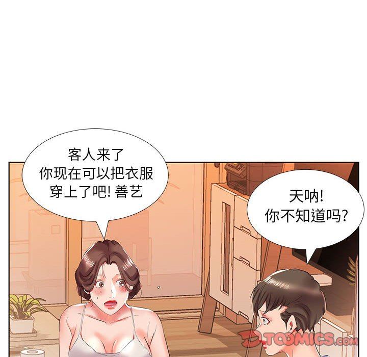 [韩国漫画] 假戏真做 爱情,熟女人妻,巨乳大奶#[96P]-62