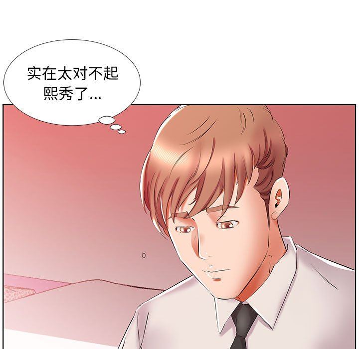 [韩国漫画] 假戏真做 爱情,熟女人妻,巨乳大奶#[96P]-81