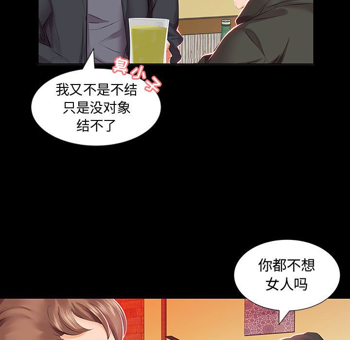 [韩国漫画] 假戏真做 爱情,熟女人妻,巨乳大奶#[98P]-11