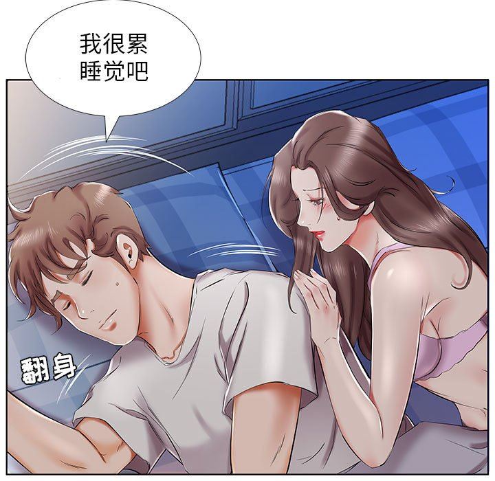 [韩国漫画] 假戏真做 爱情,熟女人妻,巨乳大奶#[100P]-31