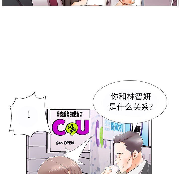 [韩国漫画] 假戏真做 爱情,熟女人妻,巨乳大奶#[100P]-59