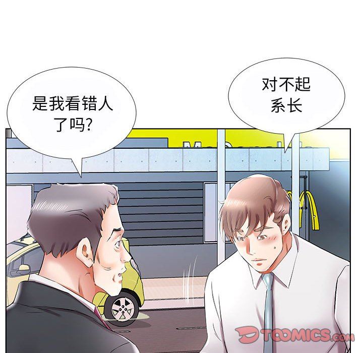 [韩国漫画] 假戏真做 爱情,熟女人妻,巨乳大奶#[100P]-62