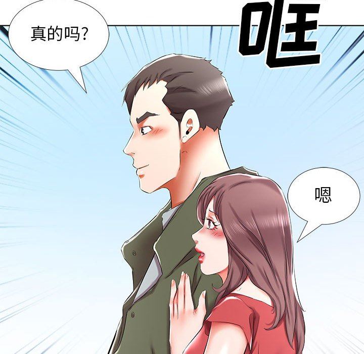 [韩国漫画] 假戏真做 爱情,熟女人妻,巨乳大奶#[92P]-40