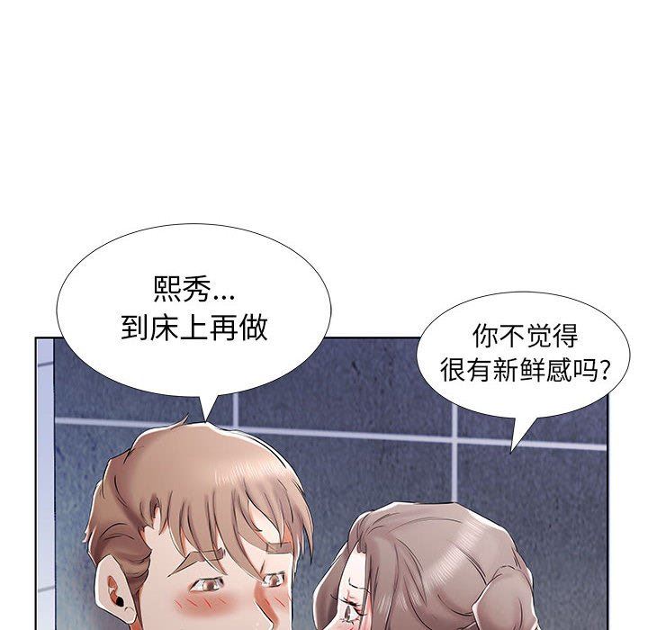 [韩国漫画] 假戏真做 爱情,熟女人妻,巨乳大奶#[100P]-16
