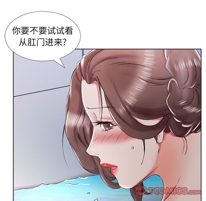 [韩国漫画] 假戏真做 爱情,熟女人妻,巨乳大奶#[100P]-32