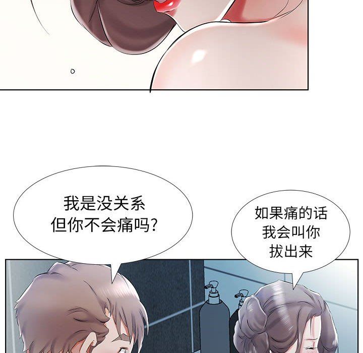 [韩国漫画] 假戏真做 爱情,熟女人妻,巨乳大奶#[100P]-36