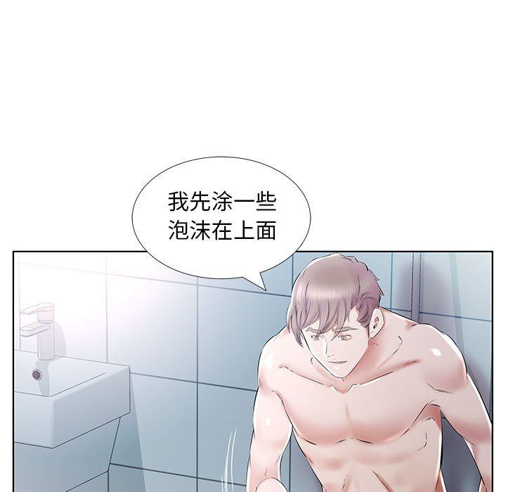 [韩国漫画] 假戏真做 爱情,熟女人妻,巨乳大奶#[100P]-39