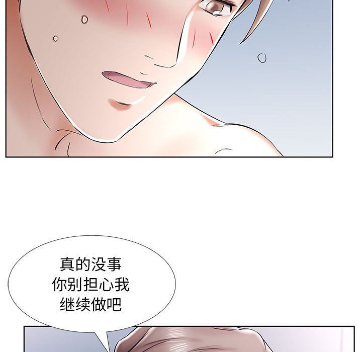 [韩国漫画] 假戏真做 爱情,熟女人妻,巨乳大奶#[100P]-53