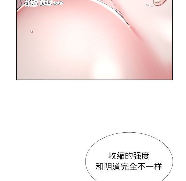 [韩国漫画] 假戏真做 爱情,熟女人妻,巨乳大奶#[100P]-63