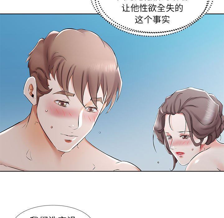 [韩国漫画] 假戏真做 爱情,熟女人妻,巨乳大奶#[100P]-7