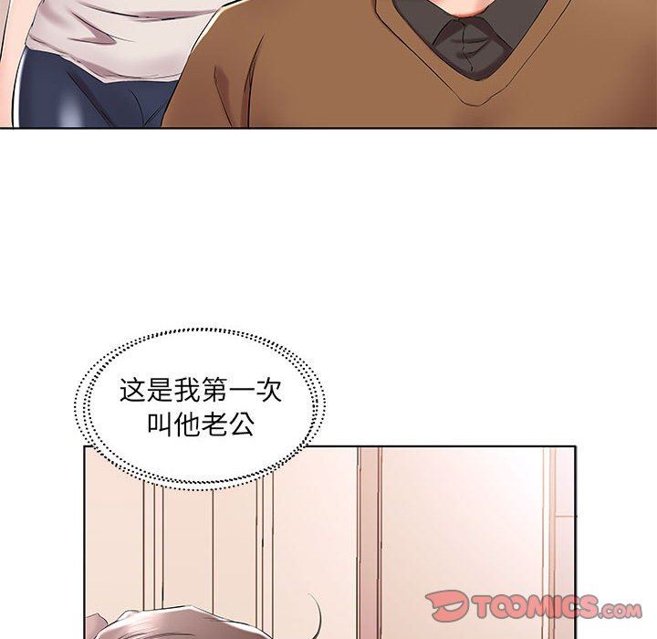 [韩国漫画] 假戏真做 爱情,熟女人妻,巨乳大奶#[100P]-86