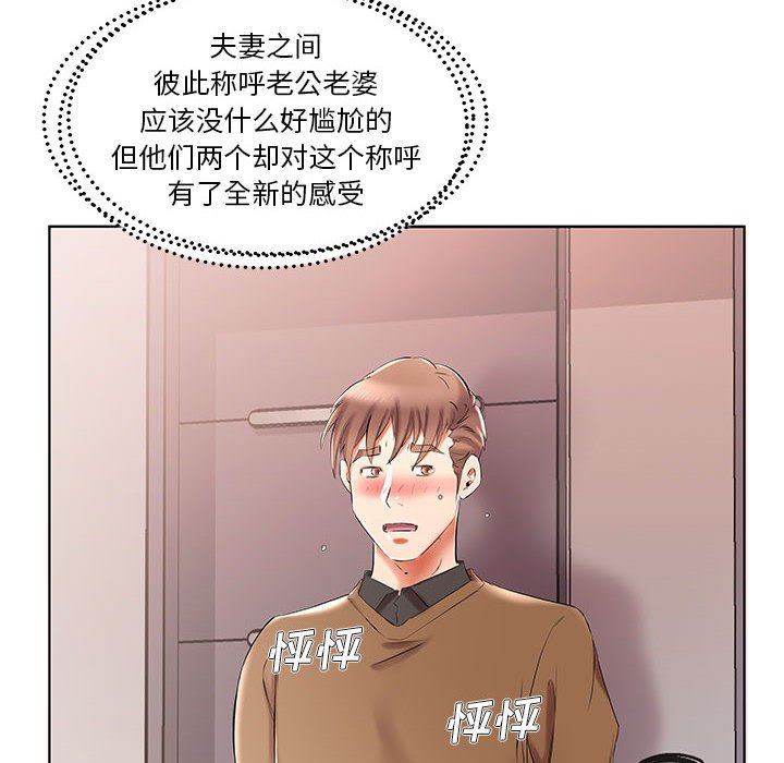 [韩国漫画] 假戏真做 爱情,熟女人妻,巨乳大奶#[100P]-88