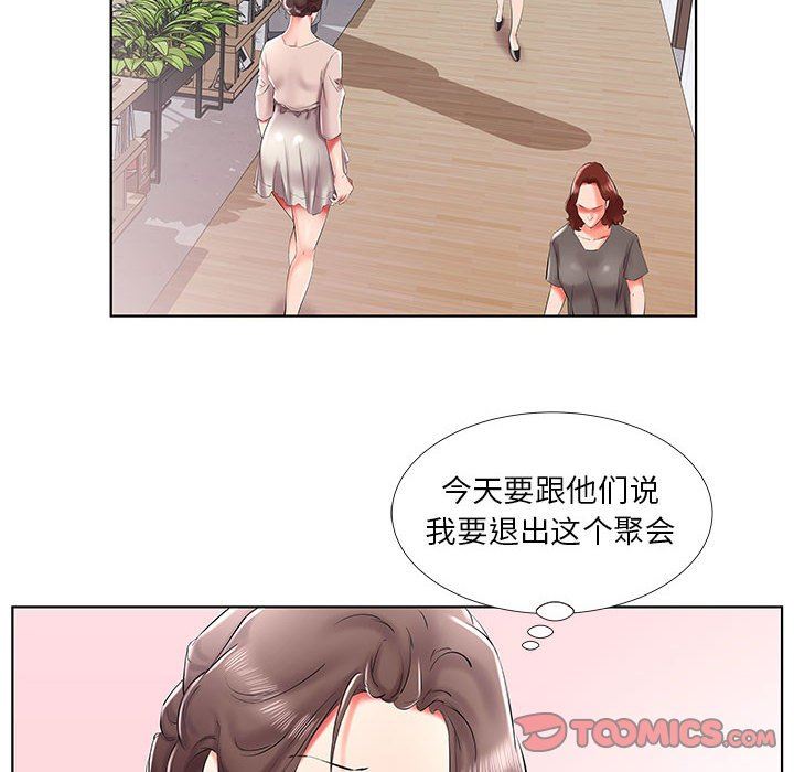 [韩国漫画] 假戏真做 爱情,熟女人妻,巨乳大奶#[100P]-92