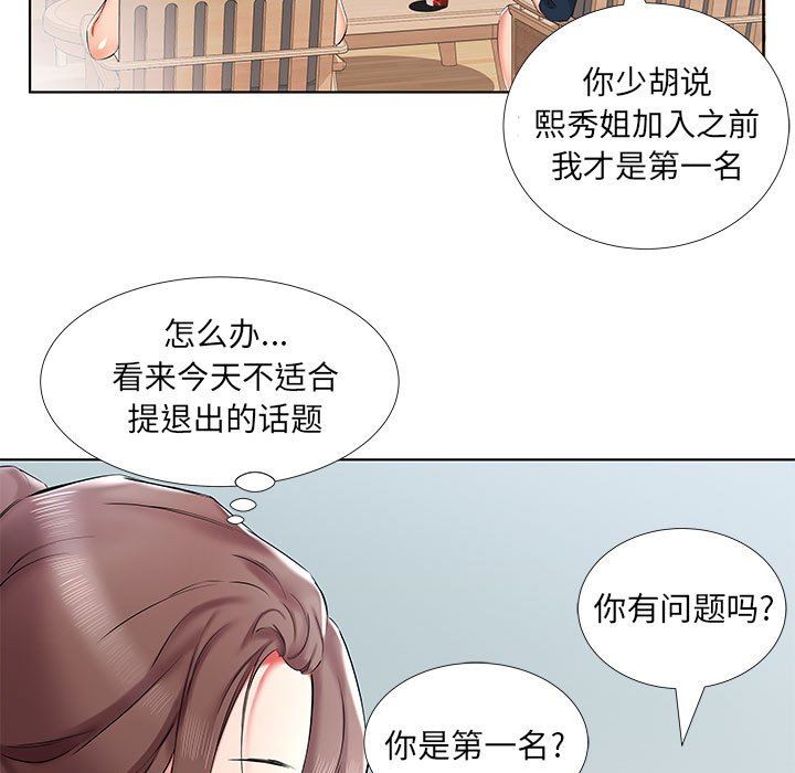 [韩国漫画] 假戏真做 爱情,熟女人妻,巨乳大奶#[96P]-9