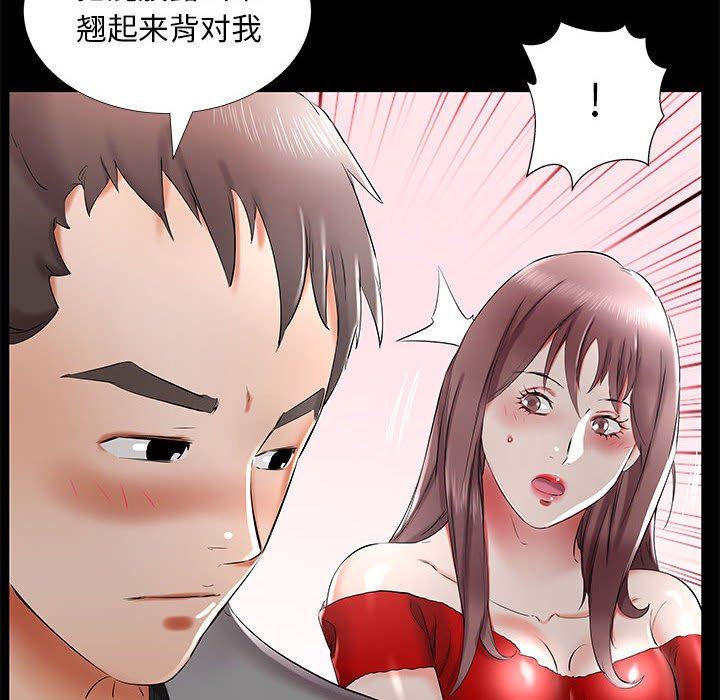 [韩国漫画] 假戏真做 爱情,熟女人妻,巨乳大奶#[96P]-28