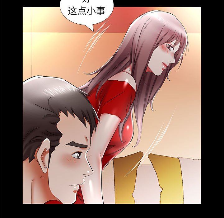 [韩国漫画] 假戏真做 爱情,熟女人妻,巨乳大奶#[96P]-31