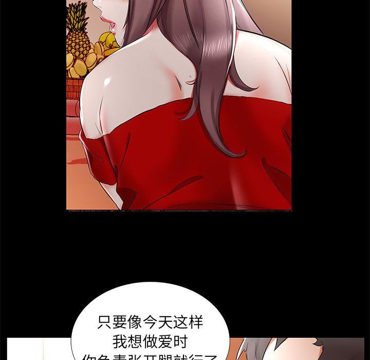 [韩国漫画] 假戏真做 爱情,熟女人妻,巨乳大奶#[96P]-37