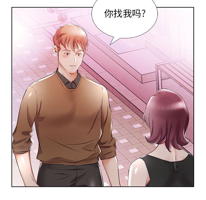 [韩国漫画] 假戏真做 爱情,熟女人妻,巨乳大奶#[96P]-71