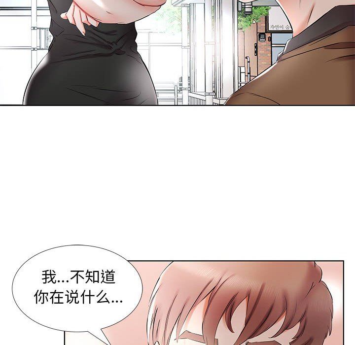 [韩国漫画] 假戏真做 爱情,熟女人妻,巨乳大奶#[96P]-76