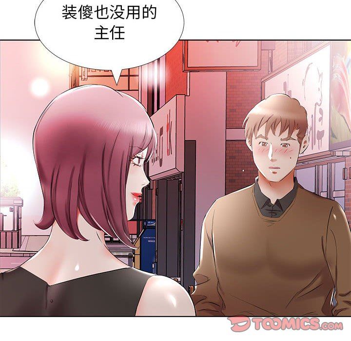 [韩国漫画] 假戏真做 爱情,熟女人妻,巨乳大奶#[96P]-78