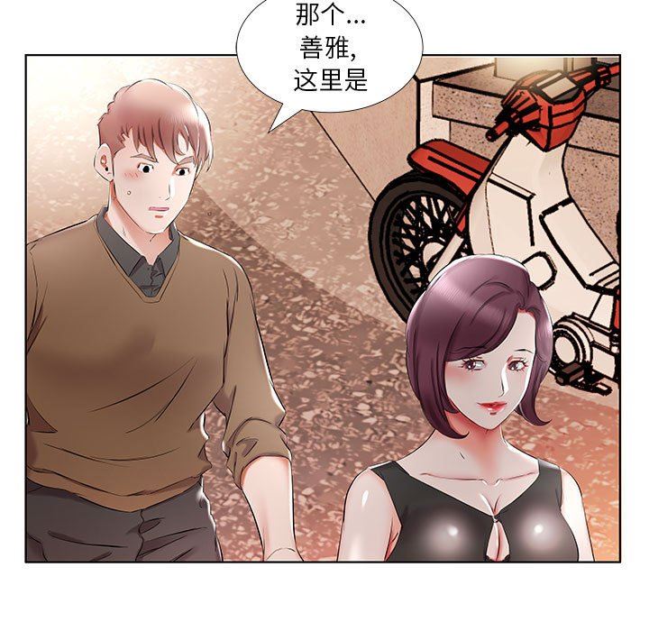 [韩国漫画] 假戏真做 爱情,熟女人妻,巨乳大奶#[96P]-85