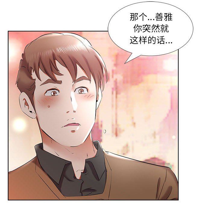[韩国漫画] 假戏真做 爱情,熟女人妻,巨乳大奶#[96P]-88