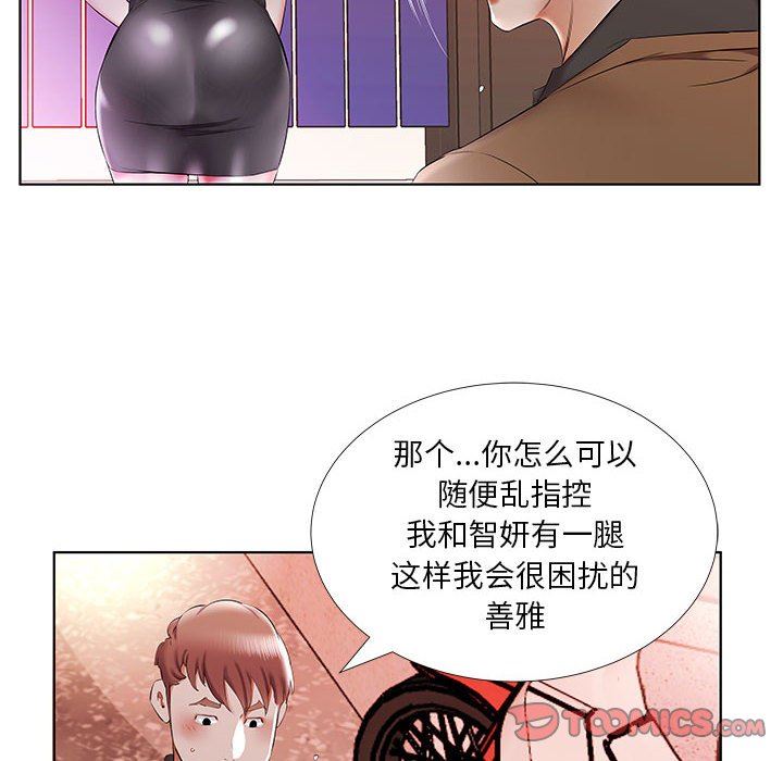 [韩国漫画] 假戏真做 爱情,熟女人妻,巨乳大奶#[96P]-90