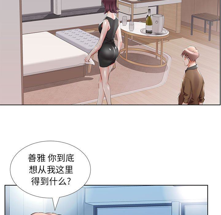 [韩国漫画] 假戏真做 爱情,熟女人妻,巨乳大奶#[100P]-13