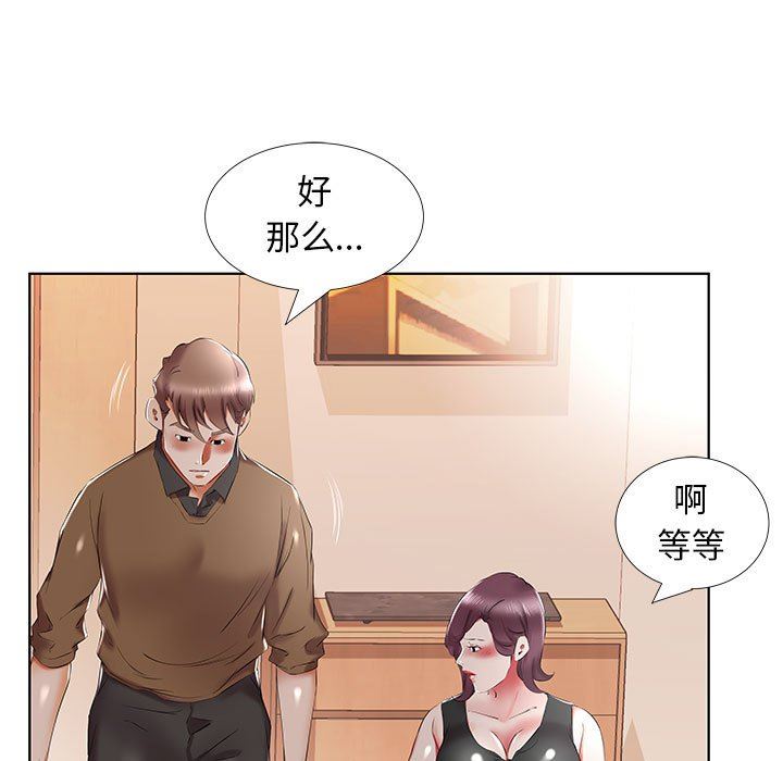 [韩国漫画] 假戏真做 爱情,熟女人妻,巨乳大奶#[100P]-25