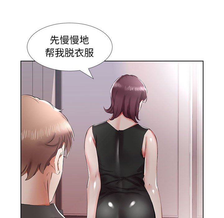 [韩国漫画] 假戏真做 爱情,熟女人妻,巨乳大奶#[100P]-28